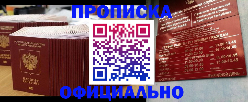 временная регистрация для всех в Киреевске
