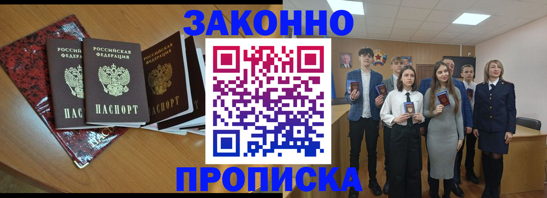 временная регистрация для школы в Киреевске