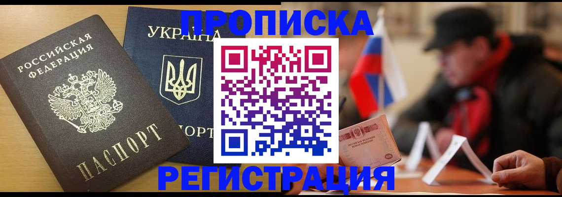 временная регистрация надежно в Киреевске